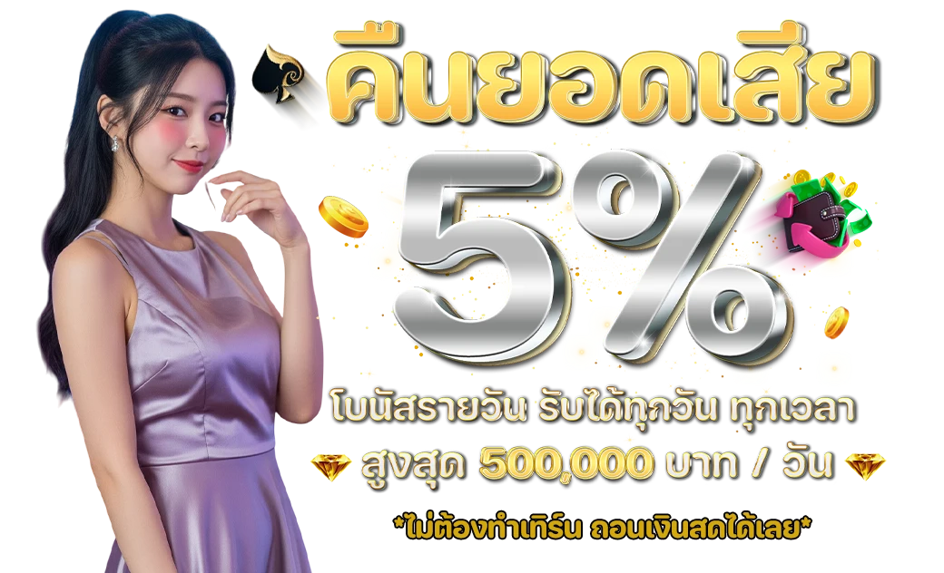 RuayThai88 ทางเข้า สมัคร สล็อตออนไลน์ ฝากถอนออโต้ มือถือ